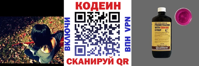 Codein напиток Lean (лин)  купить наркотики сайты  Минусинск 