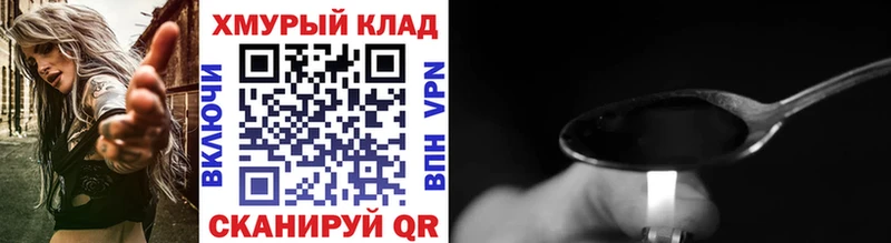 ГЕРОИН Афган Минусинск