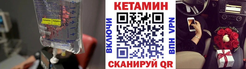 мега зеркало  Минусинск  Кетамин ketamine 