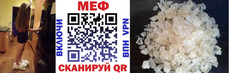 наркотики Минусинск Мефедрон кристаллы