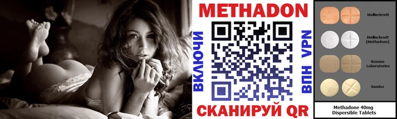 МЕТАДОН VHQ  Минусинск 