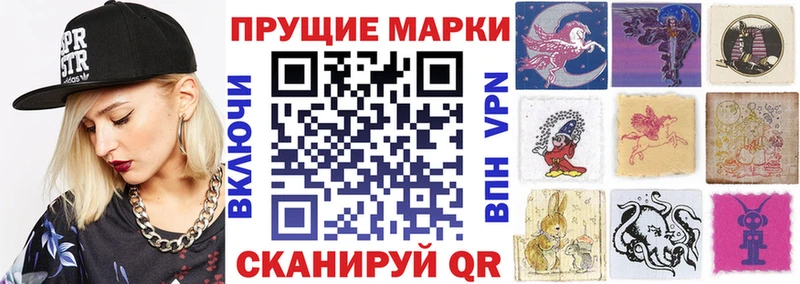 купить закладку  Минусинск  Наркотические марки 1500мкг 
