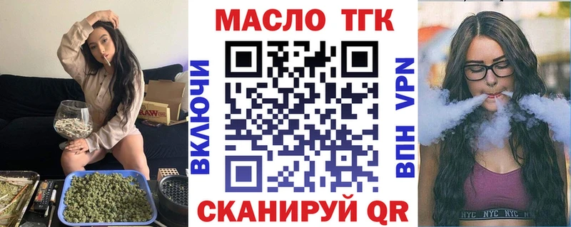 Дистиллят ТГК вейп  Минусинск 